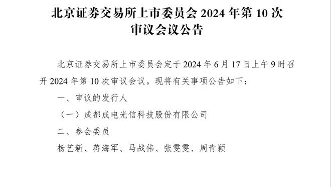 乌杰里：交易走德罗赞后 我踱步了两个小时才鼓起勇气给他打电话